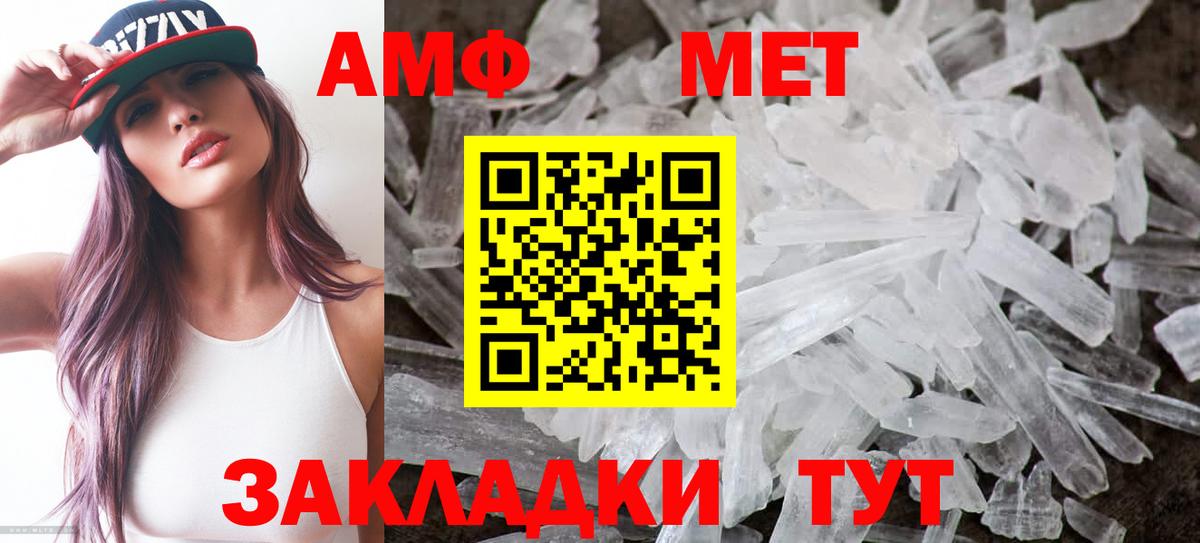 АМФЕТАМИН Розовый Нижневартовск