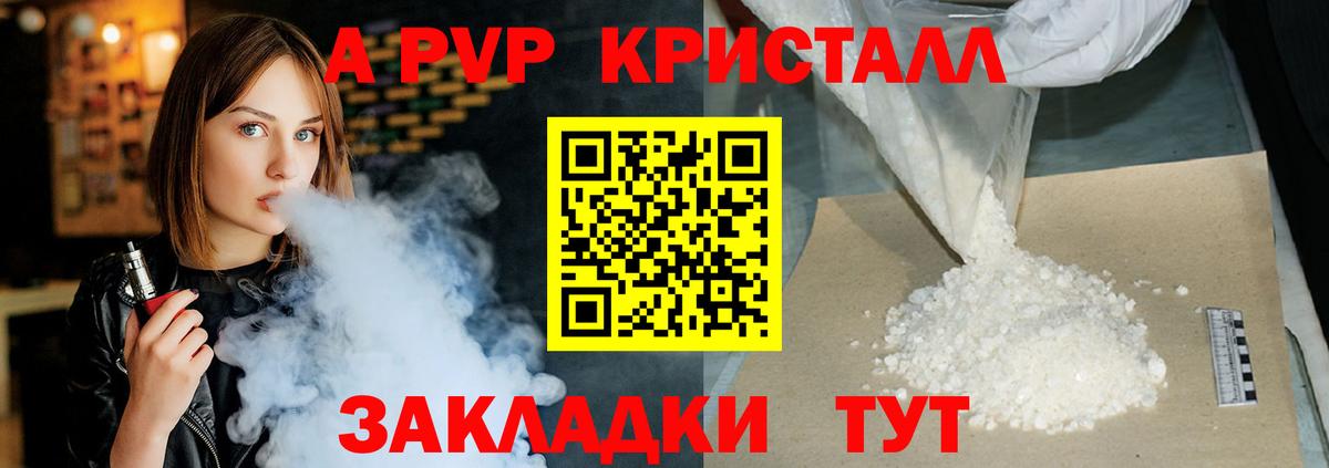Alfa_PVP мука  Alpha PVP крисы CK  A PVP  A PVP СК  Нижневартовск  где продают   Вход с VPN 
