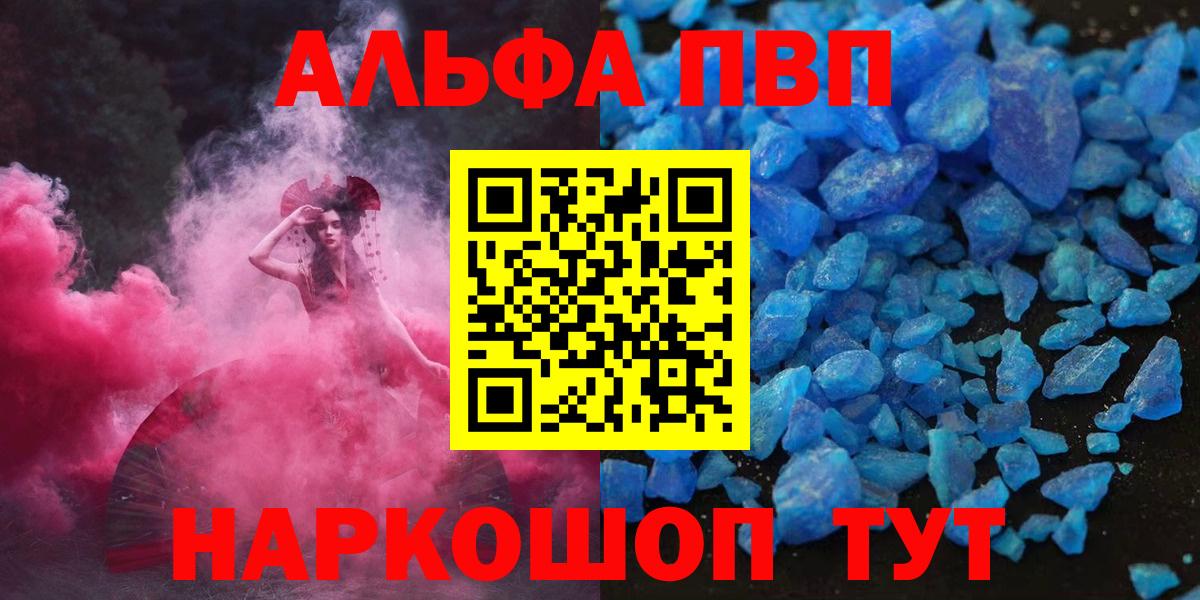 A-PVP мука Нижневартовск