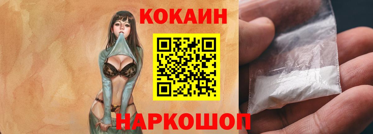Cocaine Fish Scale Нижневартовск