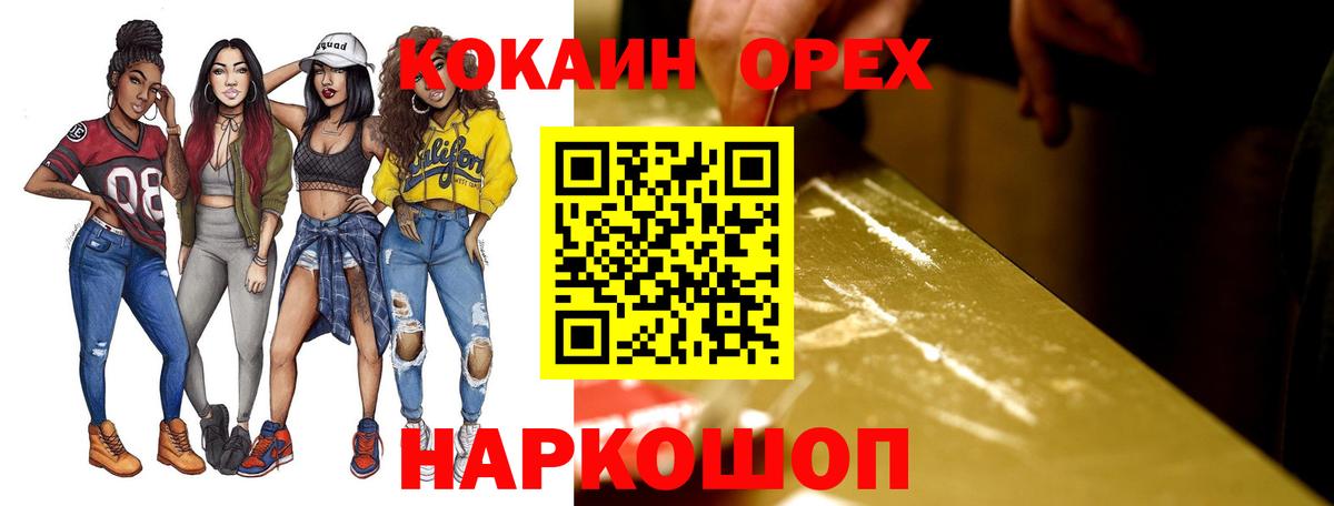 Мефедрон Нижневартовск