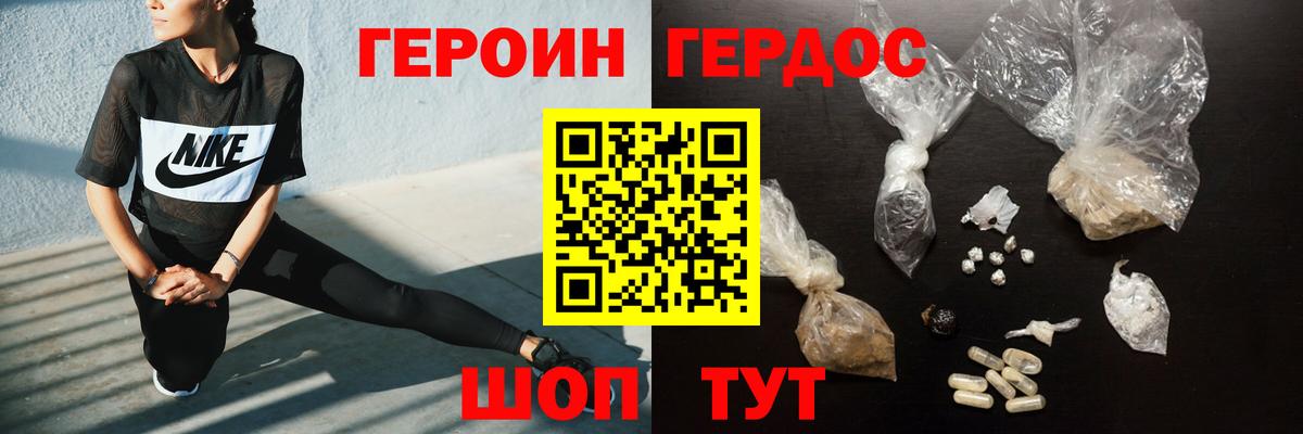 ГЕРОИН гречка  Вход с VPN  Нижневартовск 