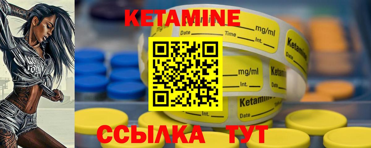Кетамин VHQ Нижневартовск