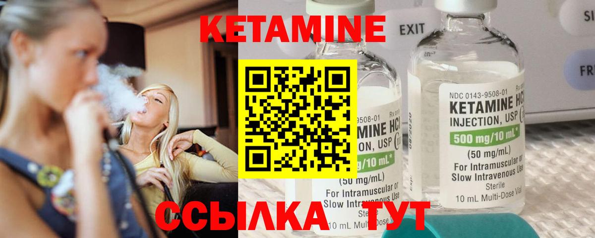 КЕТАМИН VHQ  КЕТАМИН ketamine  Вход с VPN  Нижневартовск 