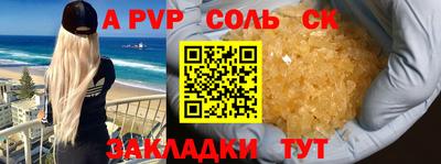 spice Донецк