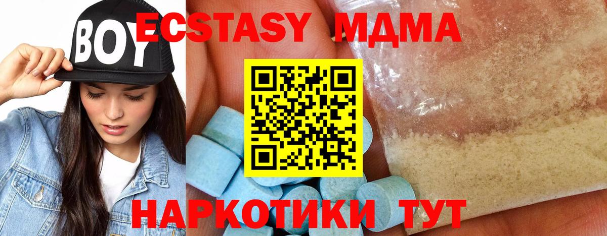 МДМА VHQ  Вход с VPN  МДМА молли  MDMA  Нижневартовск 