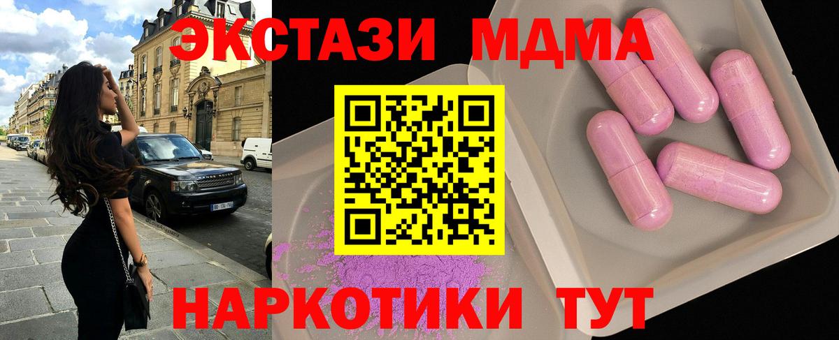 МДМА VHQ Нижневартовск