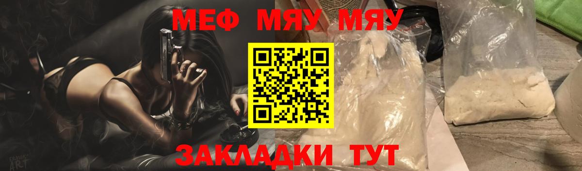 МЕФ кристаллы Нижневартовск