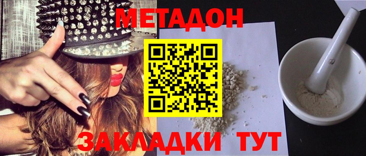 Метадон белоснежный  Вход с VPN  МЕТАДОН белоснежный  Нижневартовск 