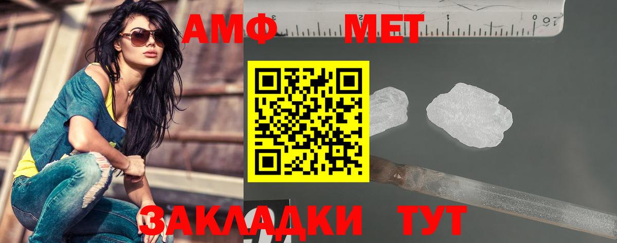 МЕТАМФЕТАМИН  Вход с VPN  Нижневартовск  Метамфетамин пудра 