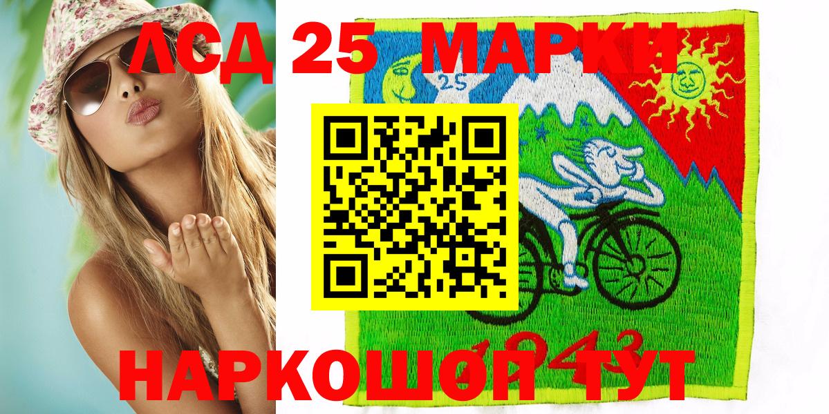 Нижневартовск  Марки N-bome  Вход с VPN  Наркотические марки 1500мкг 