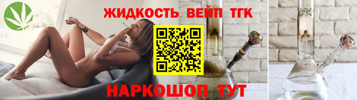 Нижневартовск  Дистиллят ТГК концентрат  Вход с VPN  закладка  Дистиллят ТГК жижа 